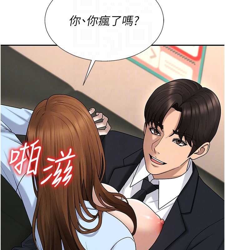 第44话-小三目睹外遇现场