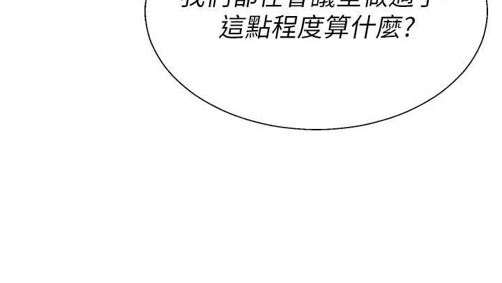 第44话-小三目睹外遇现场