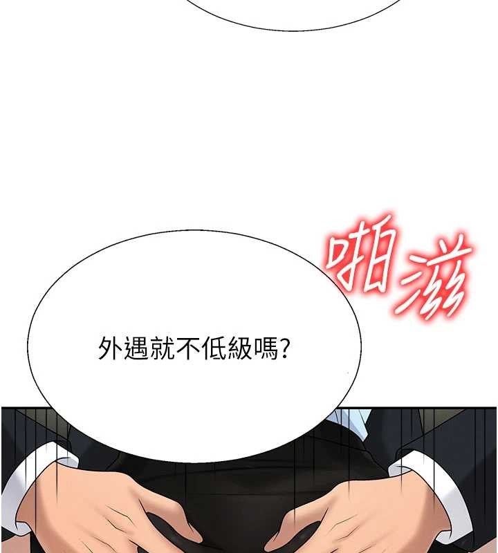 第44话-小三目睹外遇现场