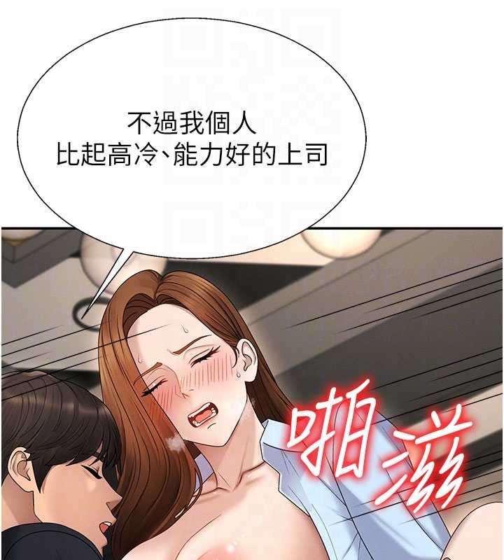 第44话-小三目睹外遇现场