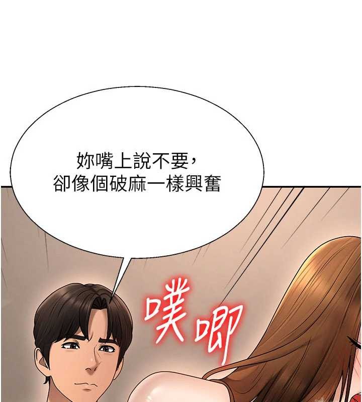 第44话-小三目睹外遇现场