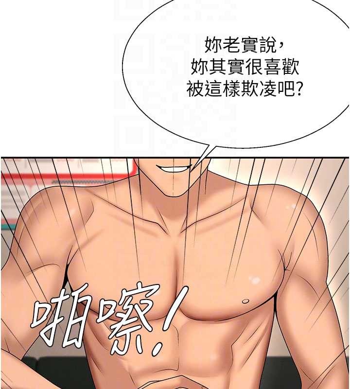第44话-小三目睹外遇现场