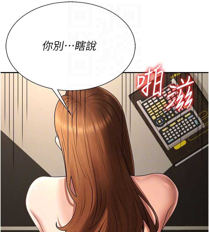 第44话-小三目睹外遇现场