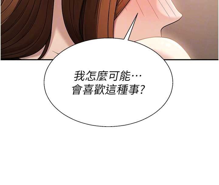 第44话-小三目睹外遇现场