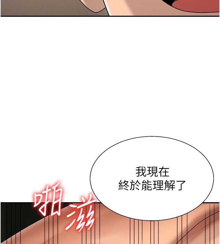 第44话-小三目睹外遇现场