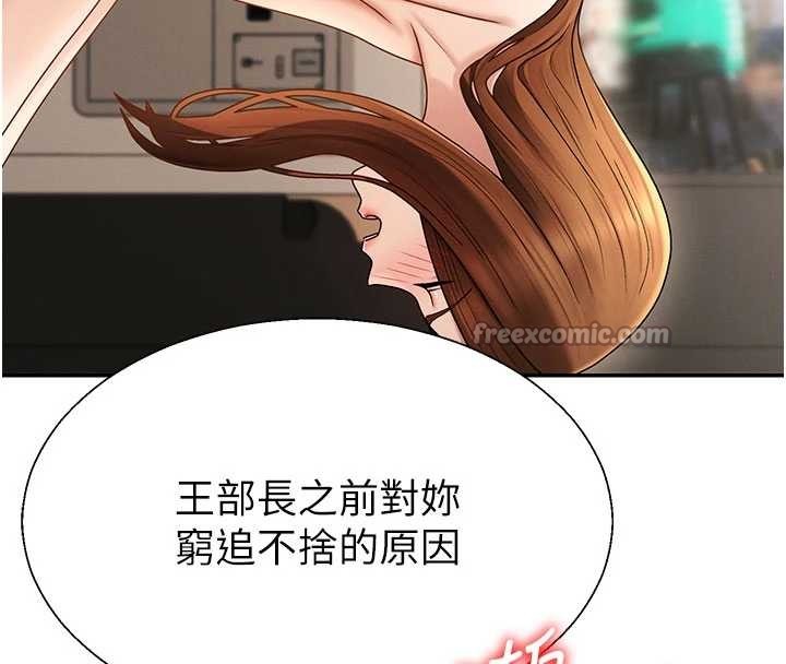 第44话-小三目睹外遇现场