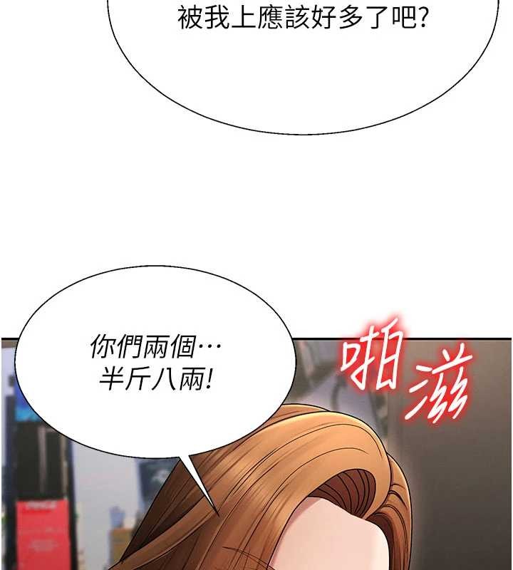 第44话-小三目睹外遇现场
