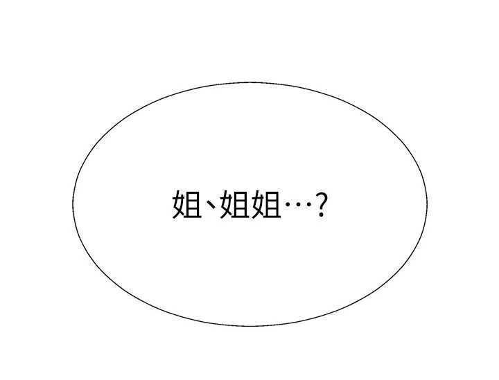 第44话-小三目睹外遇现场