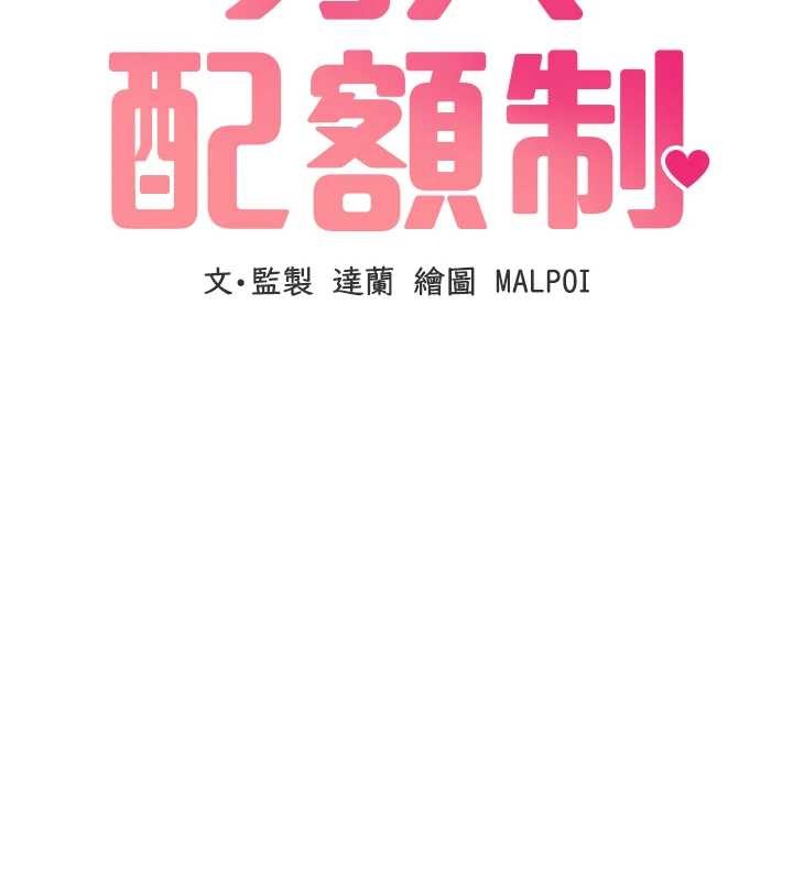 第38话-能不能带我回家?