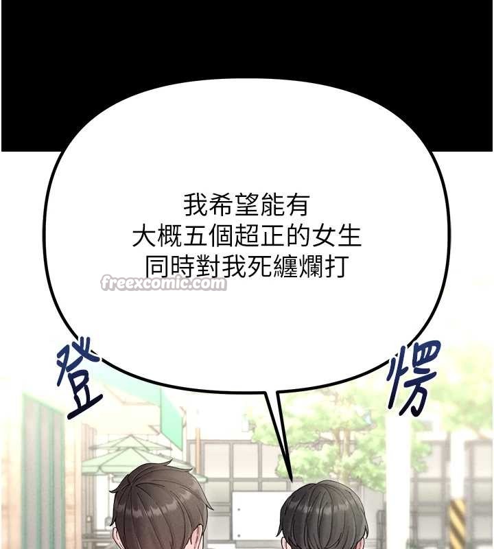 第38话-能不能带我回家?