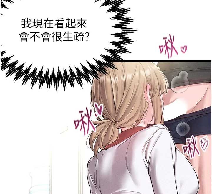 第38话-能不能带我回家?