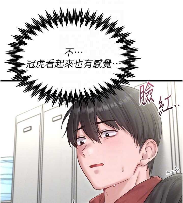 第38话-能不能带我回家?
