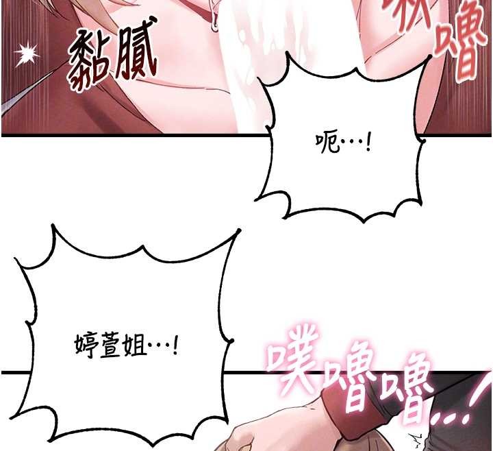 第38话-能不能带我回家?