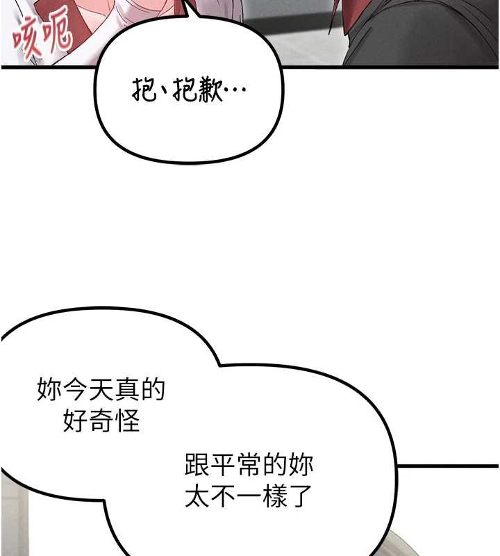 第38话-能不能带我回家?