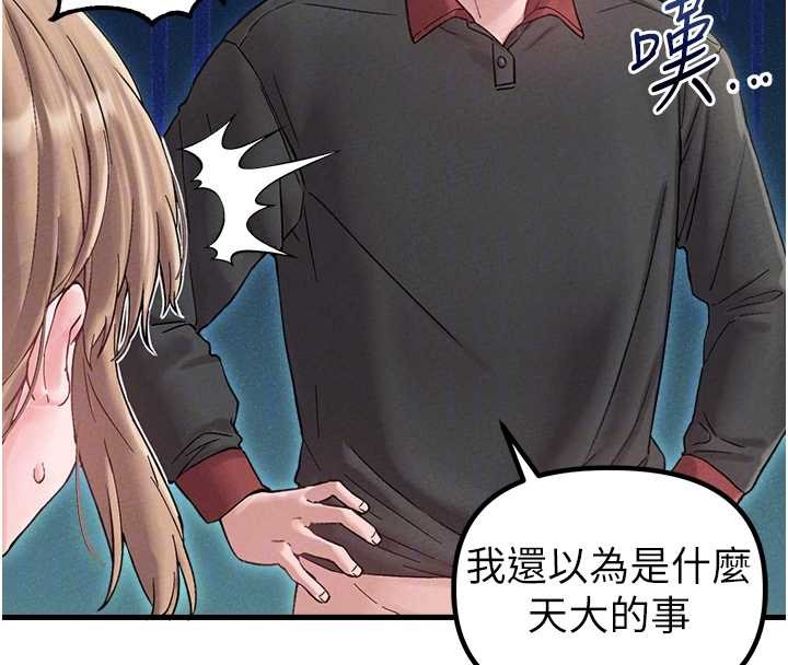 第38话-能不能带我回家?