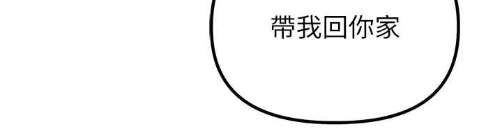 第38话-能不能带我回家?