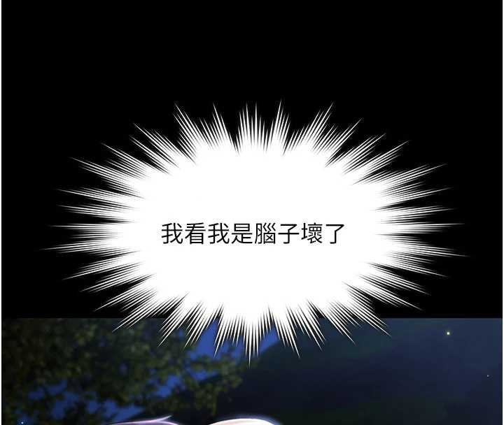 第25话-请收下我们的肉体