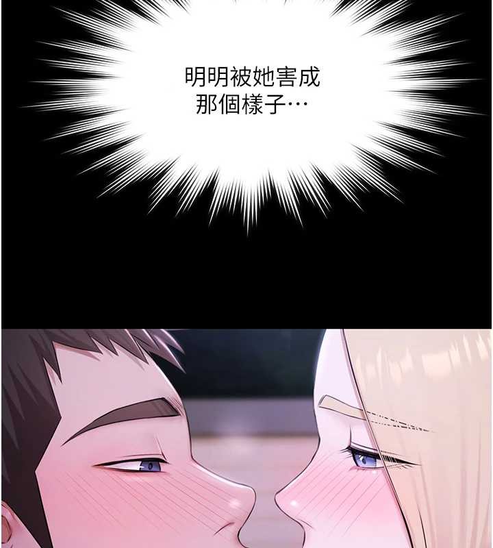 第25话-请收下我们的肉体