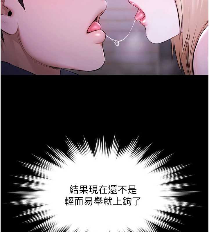 第25话-请收下我们的肉体