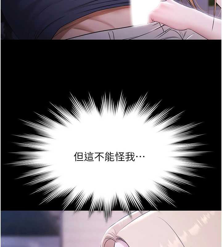 第25话-请收下我们的肉体