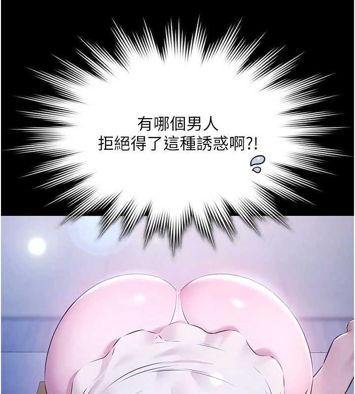 第25话-请收下我们的肉体