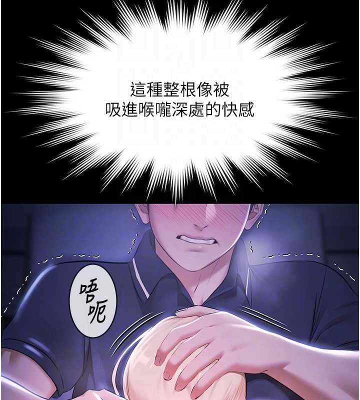 第25话-请收下我们的肉体