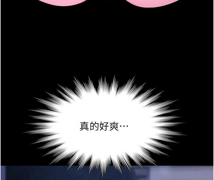第25话-请收下我们的肉体