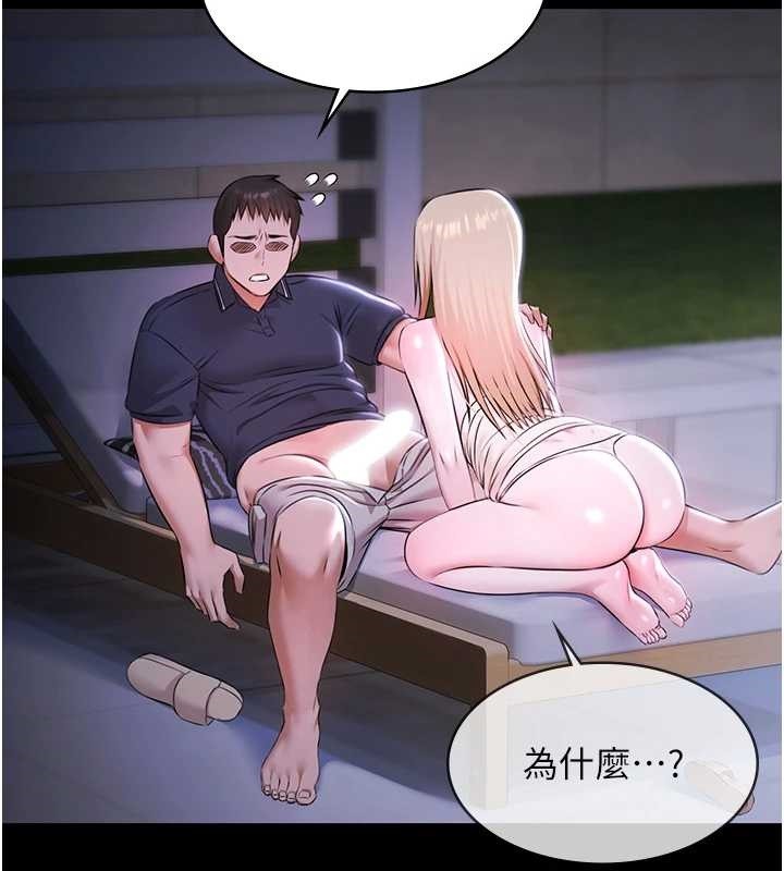 第25话-请收下我们的肉体