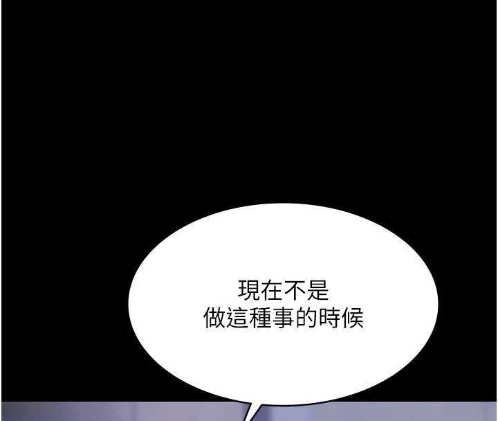 第25话-请收下我们的肉体
