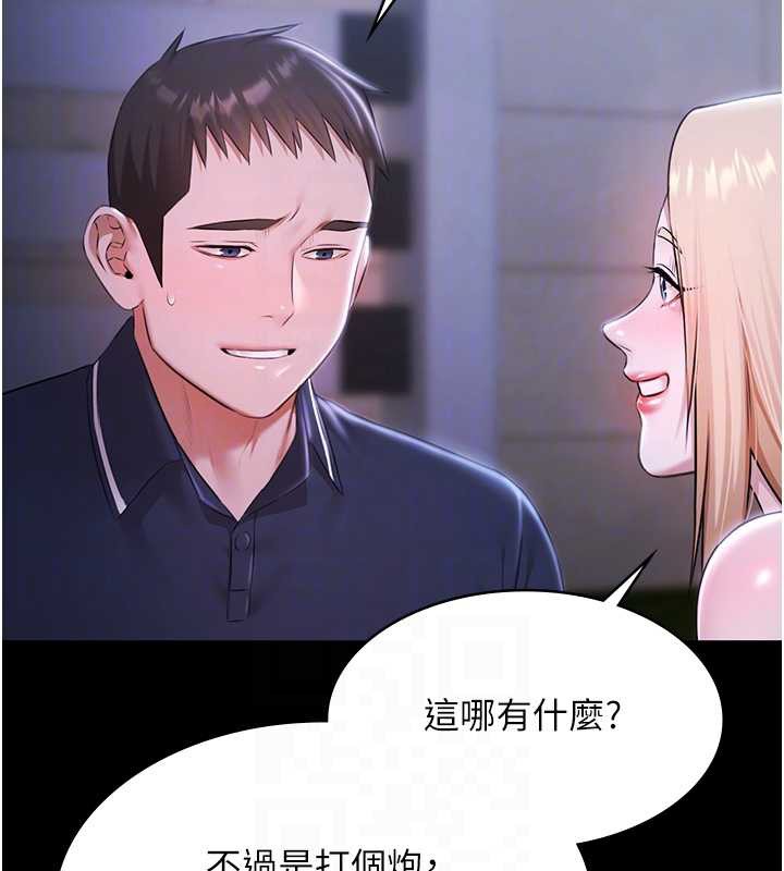 第25话-请收下我们的肉体