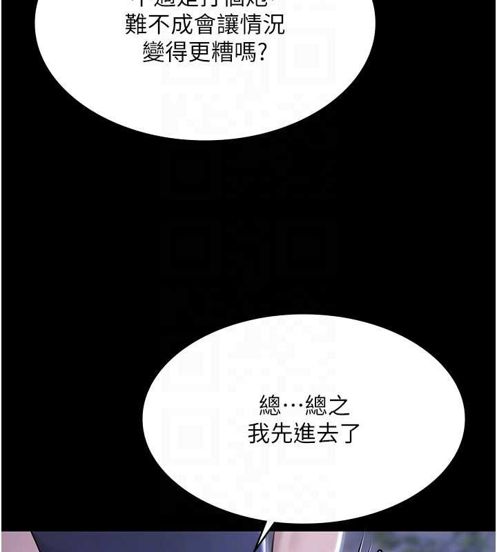 第25话-请收下我们的肉体