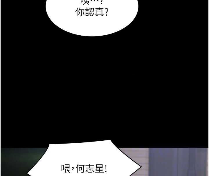 第25话-请收下我们的肉体