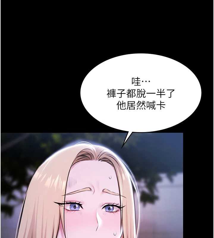 第25话-请收下我们的肉体