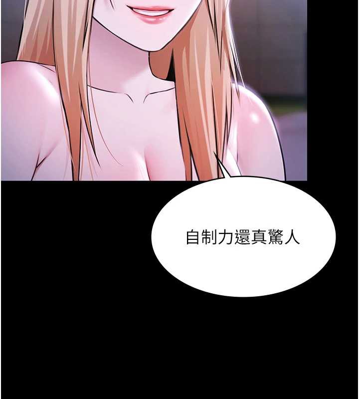第25话-请收下我们的肉体
