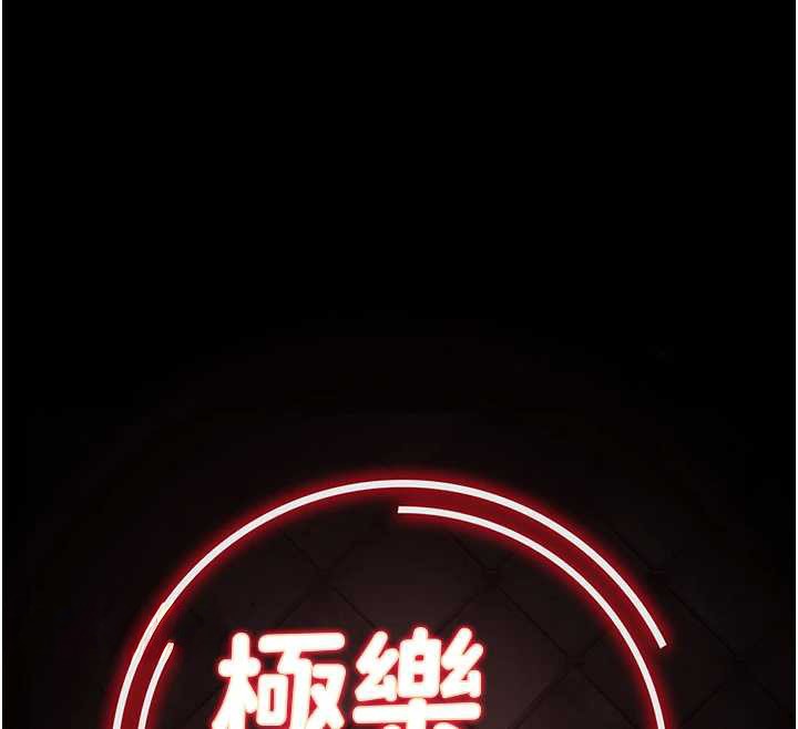 第25话-请收下我们的肉体