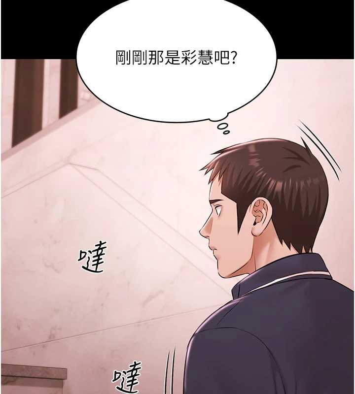 第25话-请收下我们的肉体
