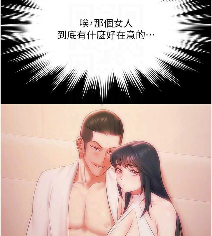 第25话-请收下我们的肉体