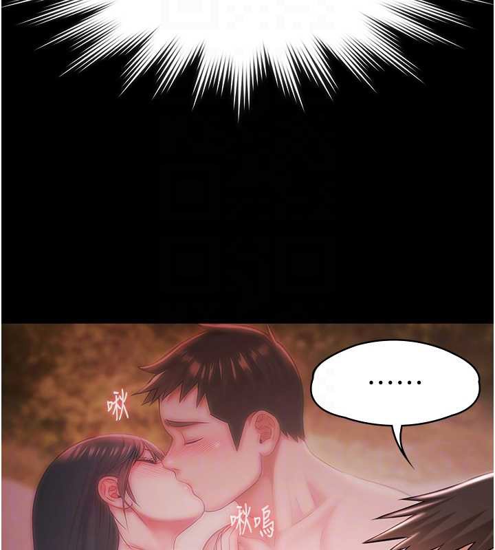 第25话-请收下我们的肉体