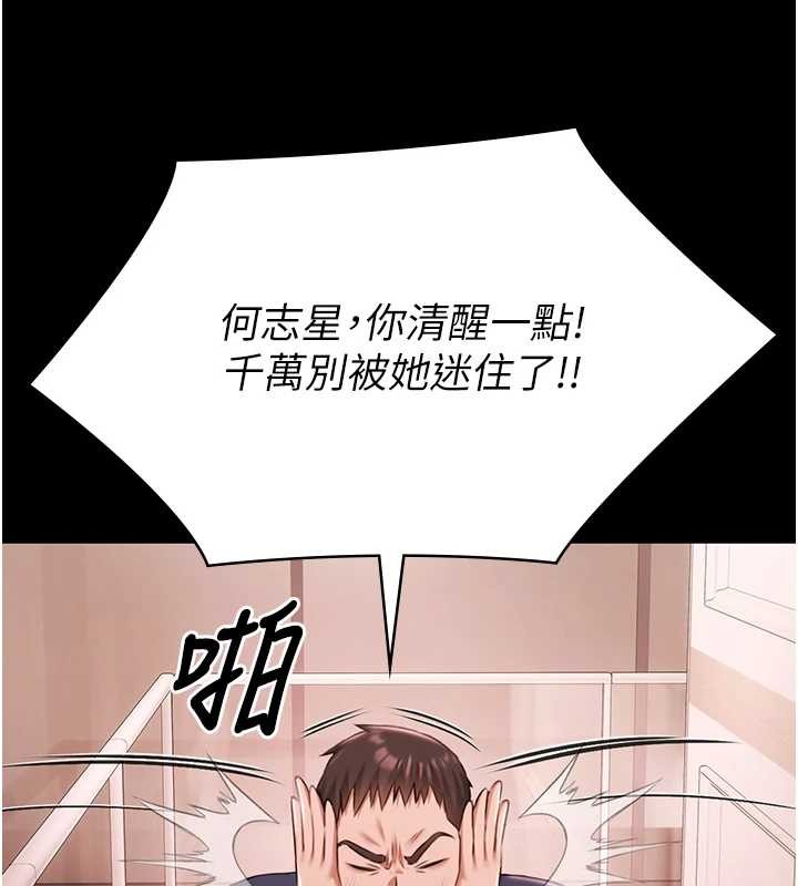 第25话-请收下我们的肉体