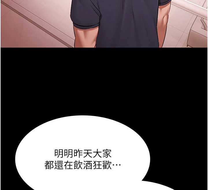 第25话-请收下我们的肉体
