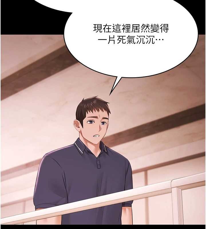 第25话-请收下我们的肉体