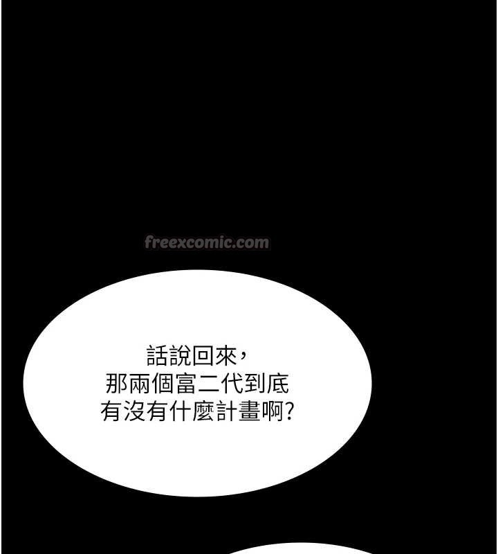 第25话-请收下我们的肉体