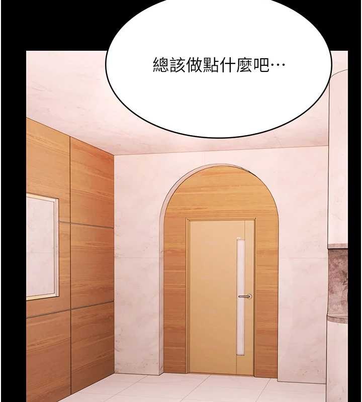 第25话-请收下我们的肉体