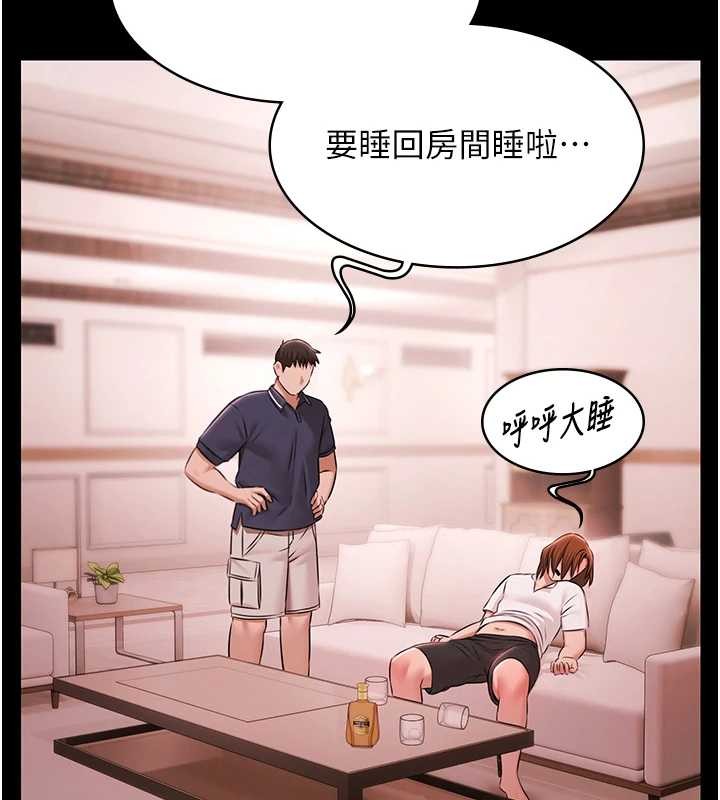 第25话-请收下我们的肉体