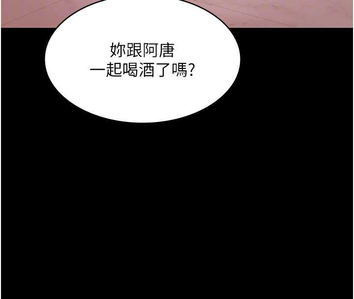 第25话-请收下我们的肉体