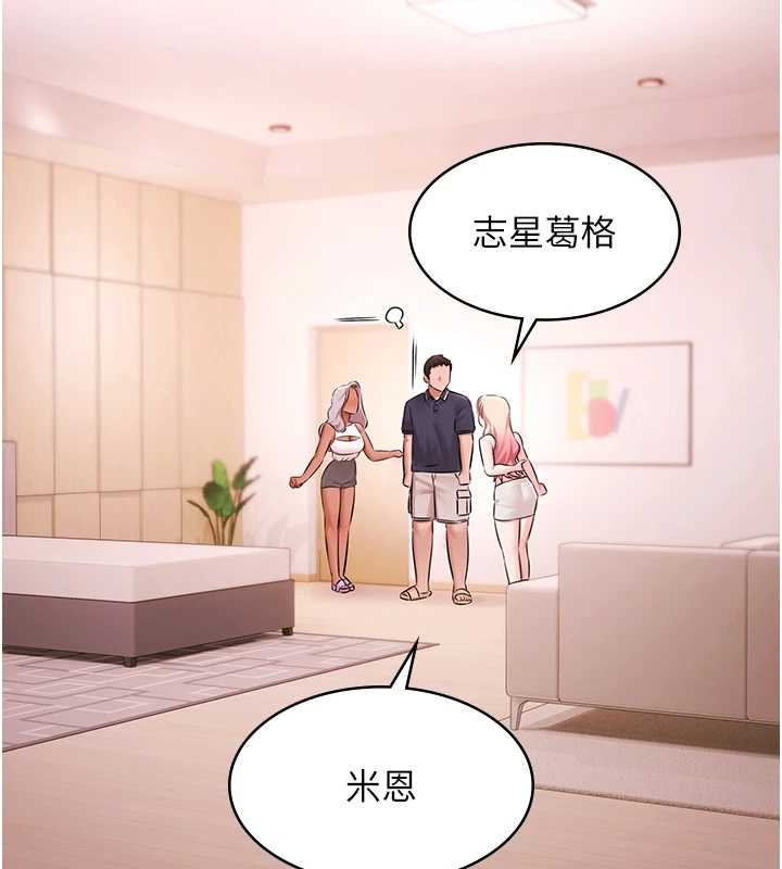 第25话-请收下我们的肉体