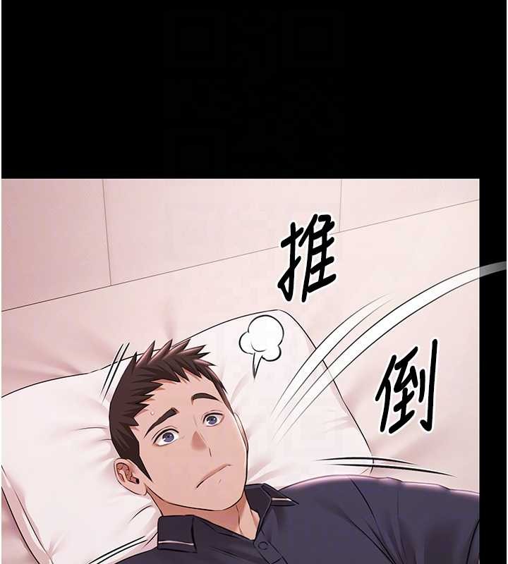 第25话-请收下我们的肉体