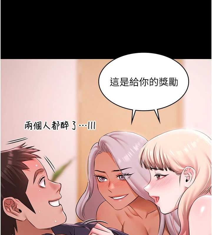 第25话-请收下我们的肉体