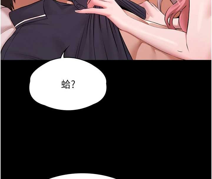 第25话-请收下我们的肉体