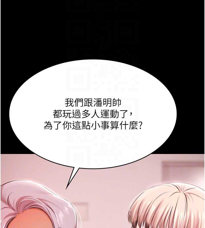 第25话-请收下我们的肉体